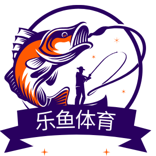 乐鱼体育